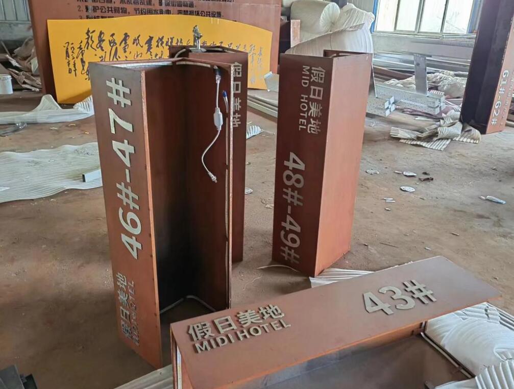 金门耐候钢招牌