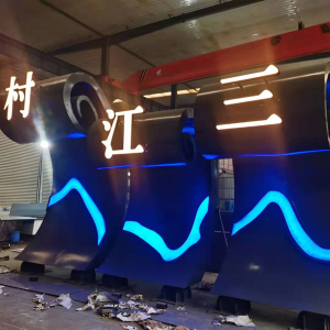 金门耐候钢廊架